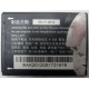 Аккумуляторная батарея CAB31L0000C2 для телефона Alcatel One Touch 818 (Ярославль)