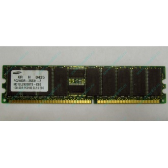 Серверная память 1Gb DDR1 в Ярославле, 1024Mb DDR ECC Samsung pc2100 CL 2.5 (Ярославль)