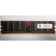 Серверная память 256Mb DDR ECC Kingmax pc3200 400MHz в Ярославле, память для сервера 256 Mb DDR1 ECC Kingmax pc-3200 400 MHz (Ярославль)