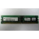 Серверная память 1Gb DDR в Ярославле, 1024Mb DDR1 ECC REG pc-2700 CL 2.5 (Ярославль)