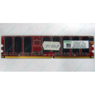 Серверная память 512Mb DDR ECC Kingmax pc-2100 400MHz (Ярославль)