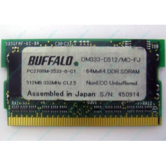 BUFFALO DM333-D512/MC-FJ 512MB DDR microDIMM 172pin (Ярославль)
