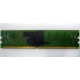 IBM FRU 73P3627 512Mb DDR2 ECC RAM в Ярославле, IBM FRU73P3627 (Ярославль)