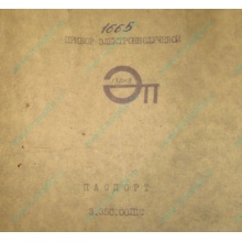13ЛН8 (Ярославль)