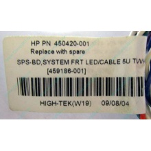 Светодиоды HP 450420-001 (459186-001) для корпуса HP 5U tower (Ярославль)