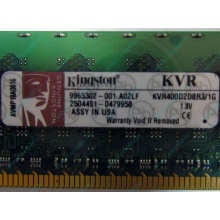Серверная память 1Gb DDR2 Kingston KVR400D2D8R3/1G ECC Registered (Ярославль)