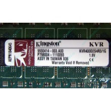 Серверная память 1Gb DDR2 Kingston KVR400D2S4R3/1G ECC Registered (Ярославль)