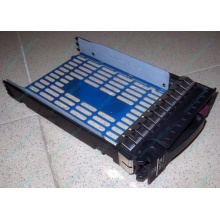 Салазки 483095-001 для HDD для серверов HP (Ярославль)