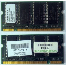 Модуль памяти 256MB DDR Memory SODIMM в Ярославле, DDR266 (PC2100) в Ярославле, CL2 в Ярославле, 200-pin в Ярославле, p/n: 317435-001 (для ноутбуков Compaq Evo/Presario) - Ярославль