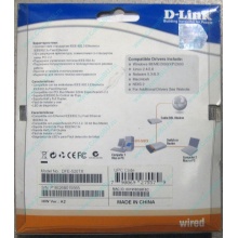 Сетевой адаптер D-Link DFE-520TX PCI (Ярославль)