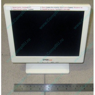 POS-монитор 8.4" TFT OTEK OT84NA (Ярославль)