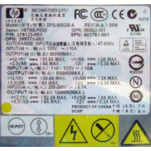 HP 403781-001 379123-001 399771-001 380622-001 HSTNS-PD05 DPS-800GB A (Ярославль)