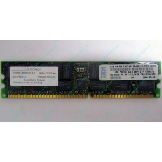 Infineon HYS72D128320GBR-7-B IBM 09N4308 38L4031 33L5039 1Gb DDR ECC Registered memory (Ярославль)